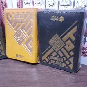 AlQuran Fafala. Saku A7