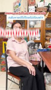 Krachter คราสเตอร์ ผลิตภัณฑ์อาหารเสริมกระดูก ข้อเข่าเสื่อม ปวดข้อ (ทานได้ 1 เดือน) แท้100% ส่งฟรี ส่งไว