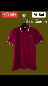 เสื้อโปโลปักนกปกขลิปไซส์M-8XL