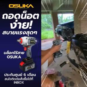 Osuka บล็อกแบตเตอรี่ สว่านแบต รุ่น TOP 128V OSID-520 ขนาดแบต 20V แบต 2 ก้อน ไร้แปรงถ่าน สีเทา, สำหรับการเสริมจมูก พร้อมอุปกรณ์