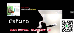 215g ป๋อกิมกอ Official ของผู้ผลิต - หัวข้อ: ป๋อกิมกอ 215 กรัม จัดจำหน่าย ผู้ผลิต