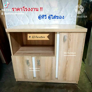 GS Furniture ตู้วางทีวี ชั้นวางทีวี ตู้เก็บของ ราคาโรงงาน (สอบถามค่าขนส่งก่อนสั่งสินค้าค่ะ)