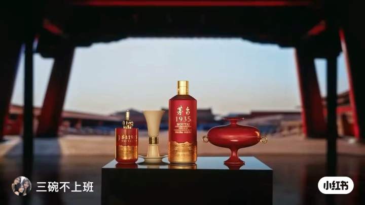 Moutai 1935 500ml 丸型ボトル Moutai 1935 – MOUTAI STORE