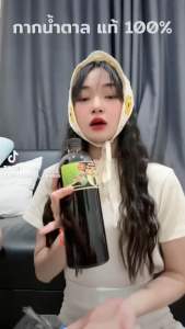 กากน้ำตาล Organic แท้ สูตรเข้มข้นเป็นหัวเชื้อ EM บรรจุ 1.0 ลิตร