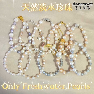 [100% Full] Natural Freshwater Pearl Bracelet Handmade Elegant Beaded Jewelry Gift [100% 全满] 天然淡水珍珠手链手工串珠设计优雅百搭气质饰品礼物