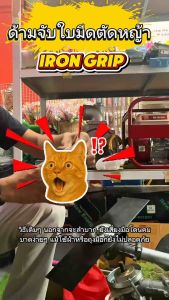 ด้ามจับใบมีดตัดหญ้า Brush Cutter Blade Handle อะไหล่เครื่องตัดหญ้า แข็งแรง ปลอดภัย