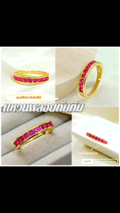 แหวนพลอยทับทิม u0639 "รุ่นฟรีไซส์" หนัก 1 สลึง มินิมอล งานเกาหลี ไมครอน ชุบทอง หุ้มทอง แฟชั่น ทองสวย ใส่ออกงาน