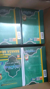 Buku Mukhtarot ( Ringkasan Kaidah-kaidah Bahasa Arab ) - Pustaka Al-Furqan