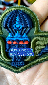 *งานปัก3มิติ​ เครื่องหมายติดชุดฝึกทหาร เป็นงานปักแบบนูน​ ลูกค้าท่านใดสนใจกดสั่งในระบบได้เลยคะ.. สินค้าทางร้านออกแบบและปักเอง งานสวยแน่นอนจ้ะ..สนใจสอบถามเพิ่มเติมทางช่องแชทได้เลย... ร้านน่านลายพราง