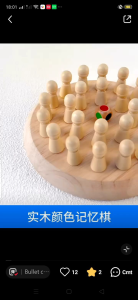 🌻现货🌻🌼记忆游戏棋 Memory Game Chess 趣味挑战记忆棋Fun Game Chess 动手👏动脑🤔✔️Take Action Use Your Brain✔️ 适合3岁以上宝宝👶 Suitable 3 year above 🎁孩童生日礼物🎁 Children s Birthday Present 🎁🌼