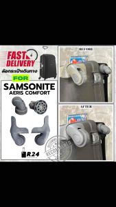 ล้อกระเป๋าเดินทาง SAMSONITE AERIS COMFORT ของแท้ [สินค้าพร้อมจัดส่ง!!]