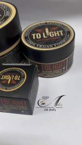 To Light ใช้ระหว่างสัก tattoo care กระปุก 50ml.