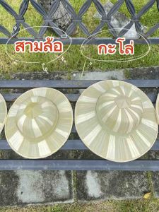 หมวกกะโล่ และหมวกฟอมสามล้อ หมวกโบราณทำจากวัสดุธรรมชาติ