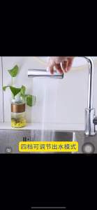 厨房水龙头菜盆新款增压万向旋转加长通用多功能飞雨四档出水嘴延