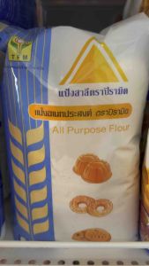 แป้งอเนกประสงค์ ปิรามิด1kg