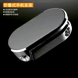 Aksesori Penyimpanan Telepon: Holder Telepon Magnetik Foldable 360 Derajat - AW-36 - Hitam