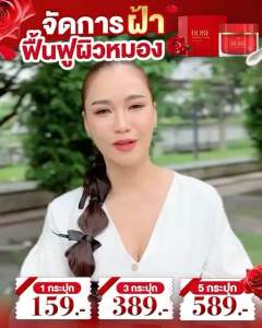 โปร5แถม1 Walai ครีมกุหลาบ ครีมกุหลาบวลัย Rose Whitening Cream ขนาด 10 กรัม
