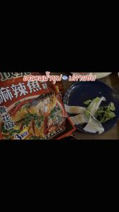 แจ่วเสฉวนน้ำซุปปลาแท้ห่อใหญ่ขนาด200กรัม