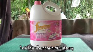 ไฟน์ไลน์ น้ำยารีดผ้าเรียบ สีชมพู ขนาด 2800 มล. จำนวน 1 แกลลอน