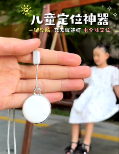 Air Tag Find Tag GPS tracking locator for children and the elderly for Android or IOS 儿童小孩老人gps追跟踪定位器