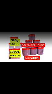 กะปิเคยล้วน100% ไม่มีสิ่งเจิอปน