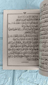 Ukuran Kecil Nabi Muhammad: Tarikh & Tarih Jawa