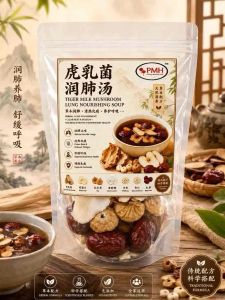 Tiger Milk Mushroom Soup - Nourishing Soup with Tiger Milk Mushroom Red Dates and Walnuts - Suitable for Daily Consumption and Health Maintenance 虎乳润肺汤包 天然药材