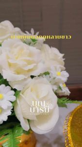 พานดอกไม้ประดิษฐ์ พานกุหลาบ ขนาด 16/20 ซม สีขาวครีม พานพุ่มดอกไม้ พลาสติก สำหรับ วางโต๊ะหมู่บูชา/สักการะ