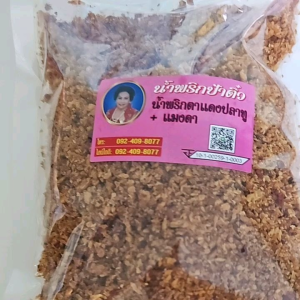 น้ำพริกป้าติ๋วนรกตาแดงปลาทูแมงดา200g100บาท