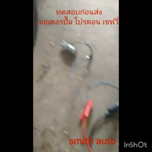 มือสองนอก ชุดดันชุดคอนโทรลเกียร์เครื่อง proton savvy alfa  แถมคู่มือซ่อมชุดควบคุมเกียร์(ภาษาอังกฤษ)