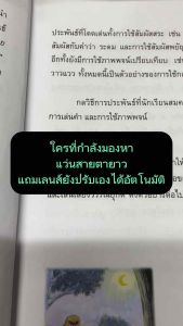 แว่นสายตายาวปรับอัตโนมัติ