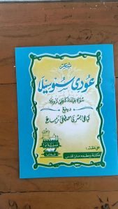 Ngudi susilo syiir akhlaq jawa pegon KH Bisri Mustofa