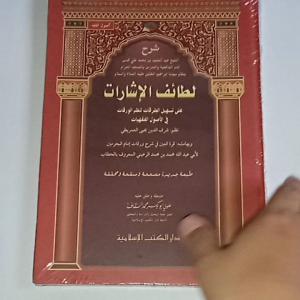 Kitab Syarah Lathoiful Isyaroh Ala Tashilut Turuqot DKI Islamiyah ( Hard Cover )