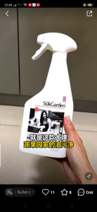 🌻 Ready Stock 🌻🌼 Suk Garden#Kitchen Heavy Oil Stain-500mlx2🌼