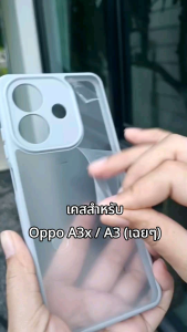เคส Oppo A3x / A3 (เฉยๆ) ขอบซิลิโคน+หลังใส #Oppo A3X / A3 ( 4G )