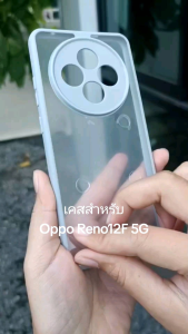 เคส สำหรับ Oppo Reno12F 5G (เฉพาะ Reno12F เท่านั้น) ขอบซิลิโคน+หลังใส #oppo Reno 12F 5G