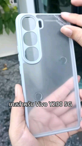 เคส สำหรับ Vivo Y200 5Gขอบซิลิโคน+หลังใส #Y200 5G