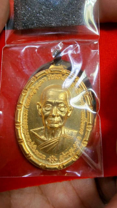 เหรียญ รุ่น เจริญพรกลาง หลังไก่  หลวงปู่บุญมา โชติธรรมโม วัดเขาแก้วทอง จ.ปราจีนบุรี  เนื้อ นวะ ชุบทอง พิเศษ เลขโค้ด 55ส