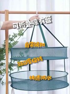 Windproof clothes basket Foldable portable clothes drying net Anti deformation sock drying mesh bag晾袜子神器 防风晒衣篮