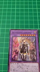 YUGIOH Japanese SSB1-JP005 魔女術副長 Witchcrafter Vice-Master (SR) NEAR MINT 97%