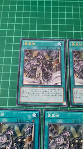 YUGIOH Japanese DS14-JPM17 TDGS-JP057 LVP3-JP020 歯車街 Geartown (UR) (N) 97%×5 95%90%