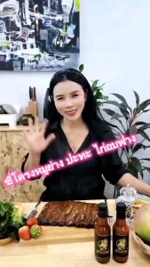 ซอสพริกมังกรไฟ จำนวน 6 ขวด