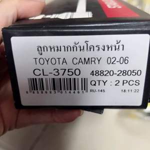 ลูกหมากกันโครงหน้า Toyota Camry 2003-2006 ACV30 แคมรี่ ราคาคู่ 1 กล่องมี 2 ชิ้น กล่องอัพเดท CERA CL3870 ลูกหมากกันโครงหน้า กันโคลงหน้า กันโครงหน้า
