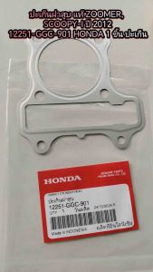 ปะเก็นฝาสูบ แท้ ZOOMER SCOOPY-I ปี 2012 12251-GGC-901 HONDA 1 ขิ้น ปะเก็น