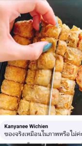 หอยจ๊อปู พรี่เมี่ยม (เนื้อปูม้าเกรดอกก้ามอ่อน) 21ลูก พร้อมน้ำจิ้มบ๊วย 30ml 🦀 มาลังเล่นกันเสีย จ๊อปู ของดีมหาชัย 🚛แพ็คโฟม