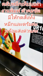 DR-1000 ดรัมเทียบเท่า Drum Brother For