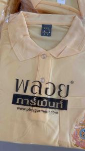 ✅ส่งฟรี✅ เสื้อเหลือง พลอยโปโล พร้อมส่ง🔥🔥 มีชำระเงินปลายทาง เสื้อโปโลสีเหลือง เสื้อโปโลเหลือง เสื้อโปโล สีเหลือง - Lazada