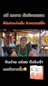 พรีม่าไบโอ (Prima BIO) 1 แถม 1 กล่อง โพรไบโอติกส์ดูแลภายใน ส่งตรงจากบริษัท‼️