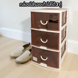Keyway ตู้ลิ้นชักใส่รองเท้าสามารถเก็บของได้ด้วย 3 ชั้นรุ่น P5-0030