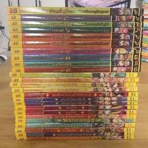 การ์ตูนประวัติศาสตร์ชาติไทย#ชีวประวัติบุคคลสำคัญ#E.Q.Plus